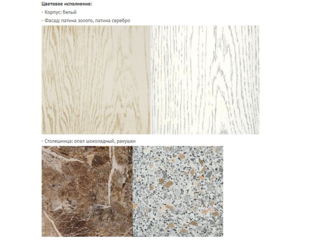 Кухня Патина золото 2000