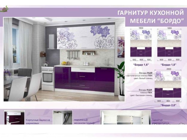 Кухня угловая Бордо Виолет